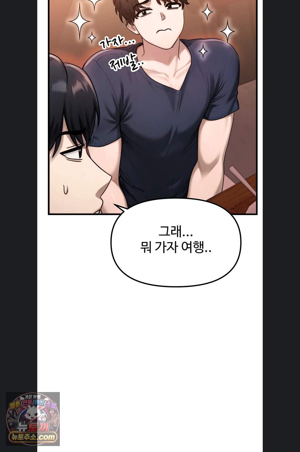 이상형이 친구 엄마 1화 67