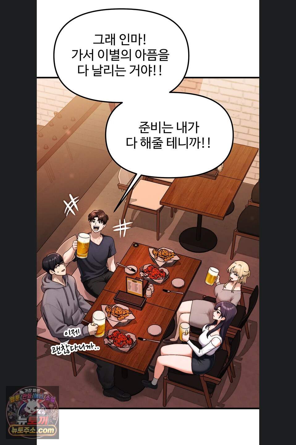 이상형이 친구 엄마 1화 68