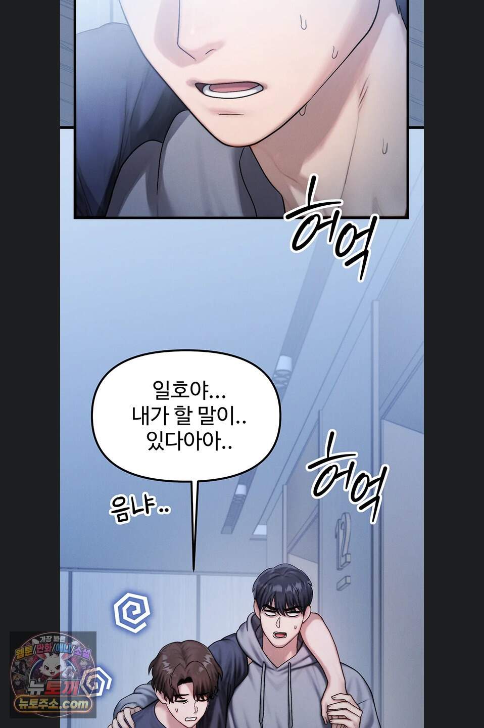 이상형이 친구 엄마 1화 71