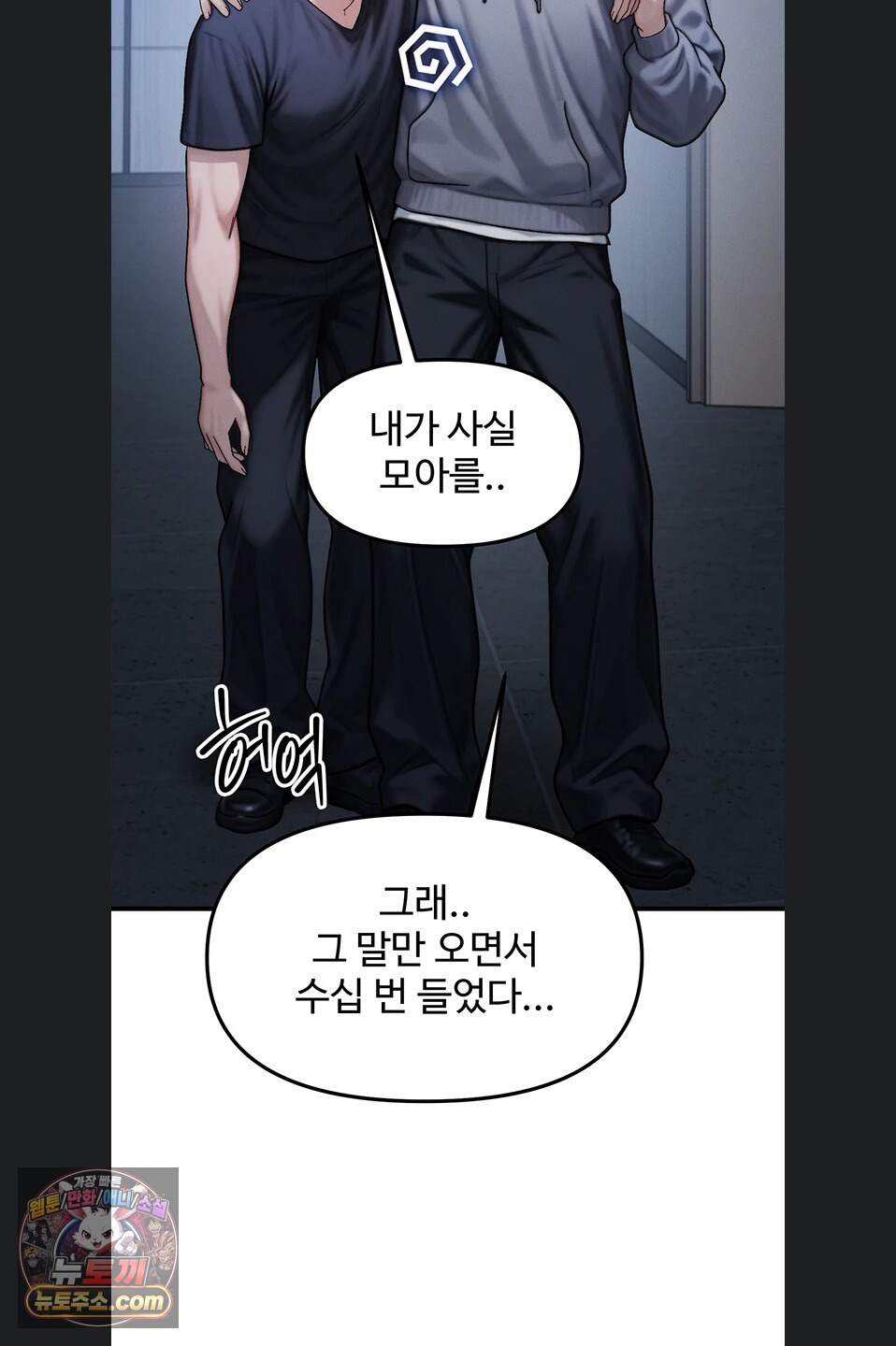 이상형이 친구 엄마 1화 72