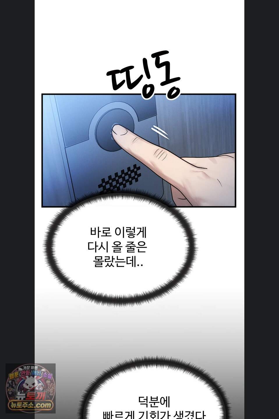 이상형이 친구 엄마 1화 73
