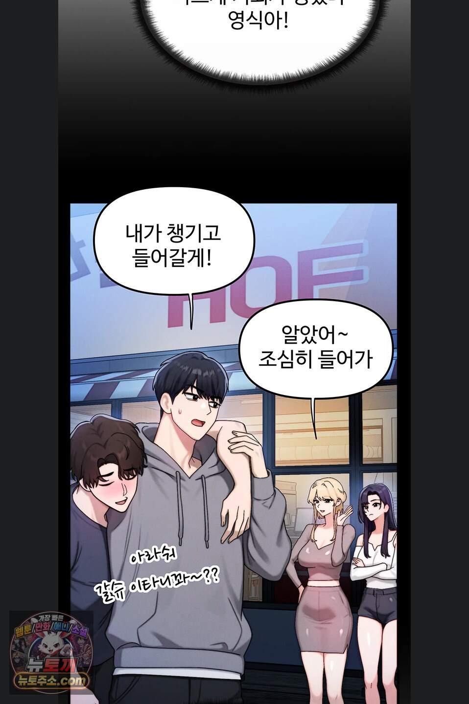 이상형이 친구 엄마 1화 74