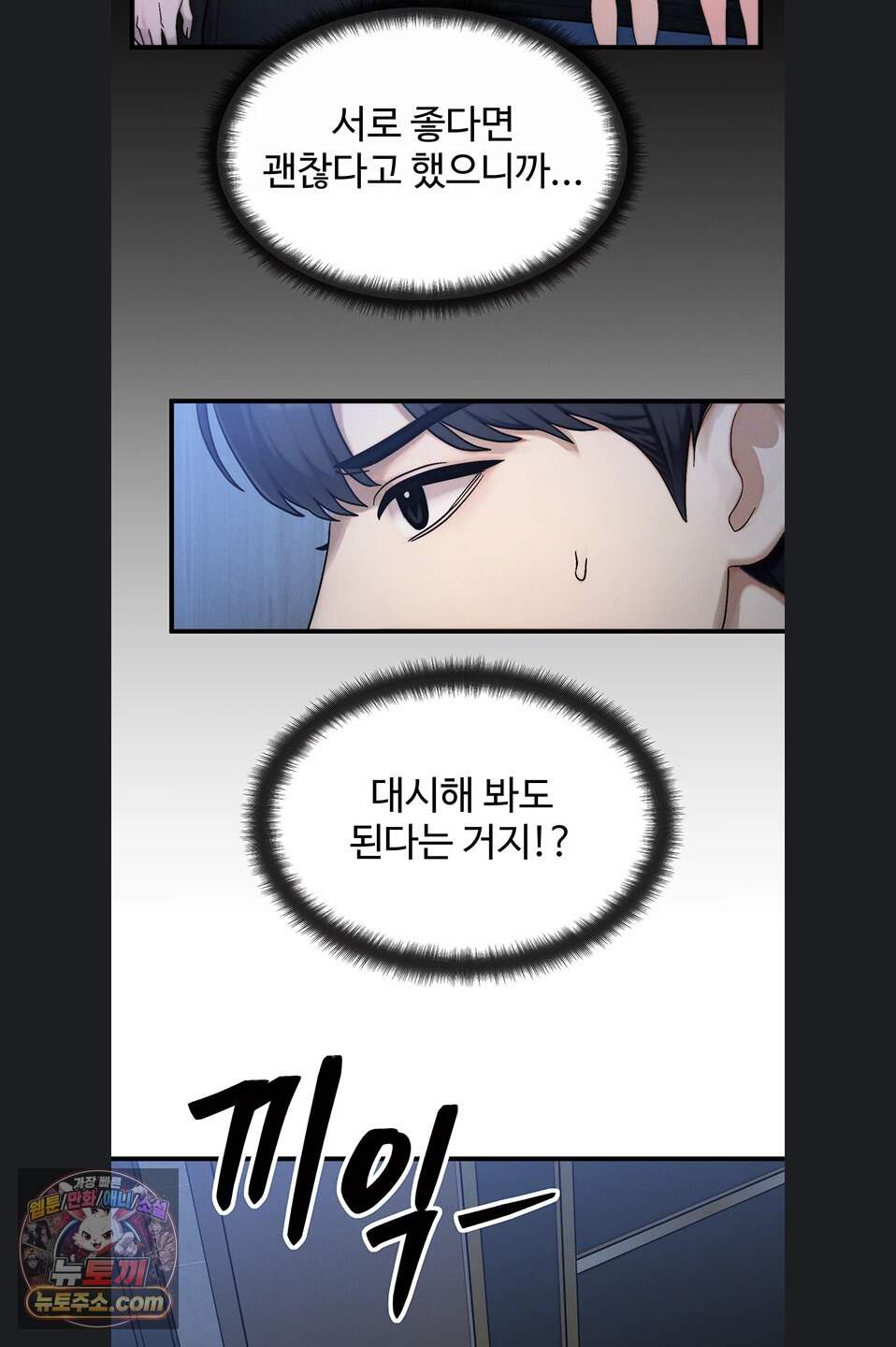 이상형이 친구 엄마 1화 75