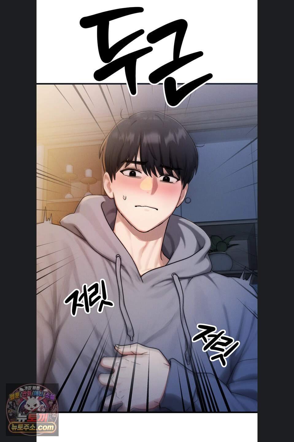 이상형이 친구 엄마 1화 83