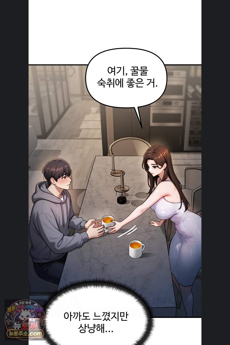 이상형이 친구 엄마 1화 90