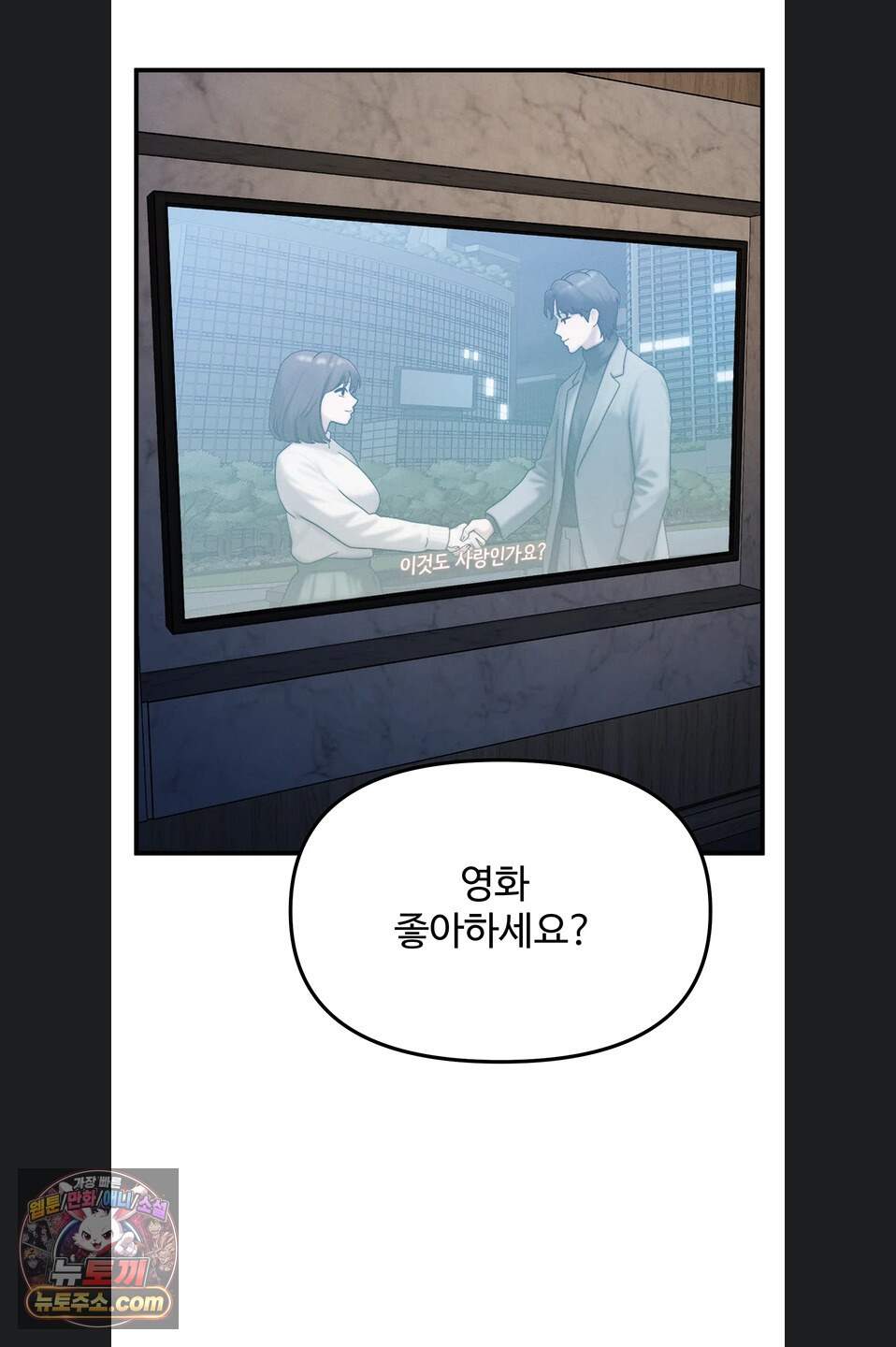 이상형이 친구 엄마 1화 94