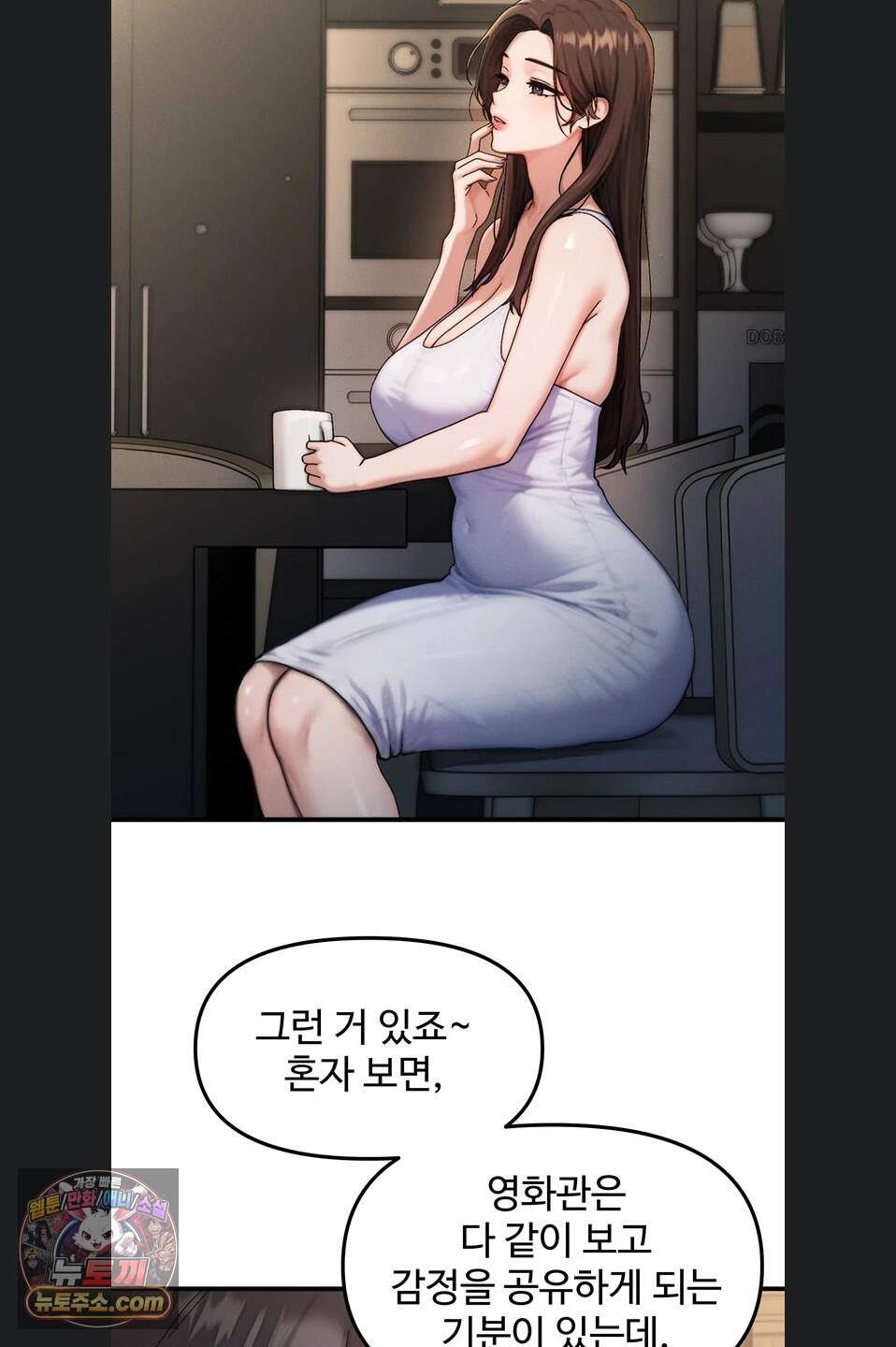 이상형이 친구 엄마 1화 97