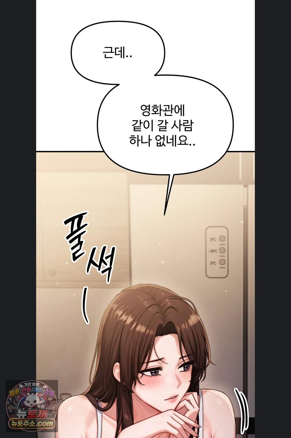 이상형이 친구 엄마 1화 100