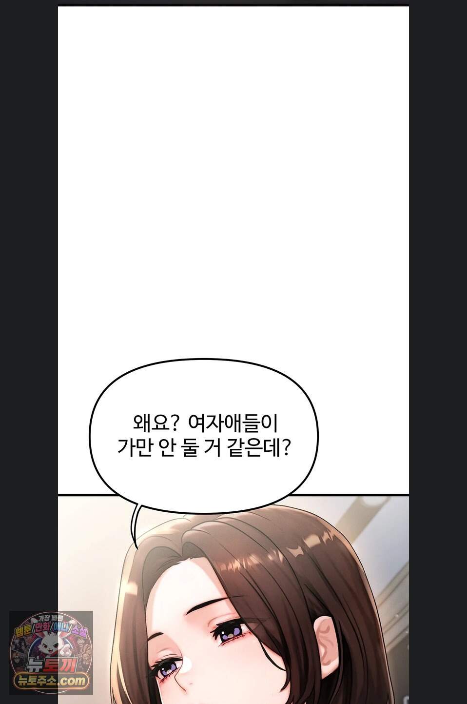 이상형이 친구 엄마 1화 104
