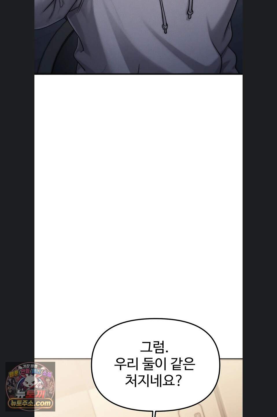 이상형이 친구 엄마 1화 107