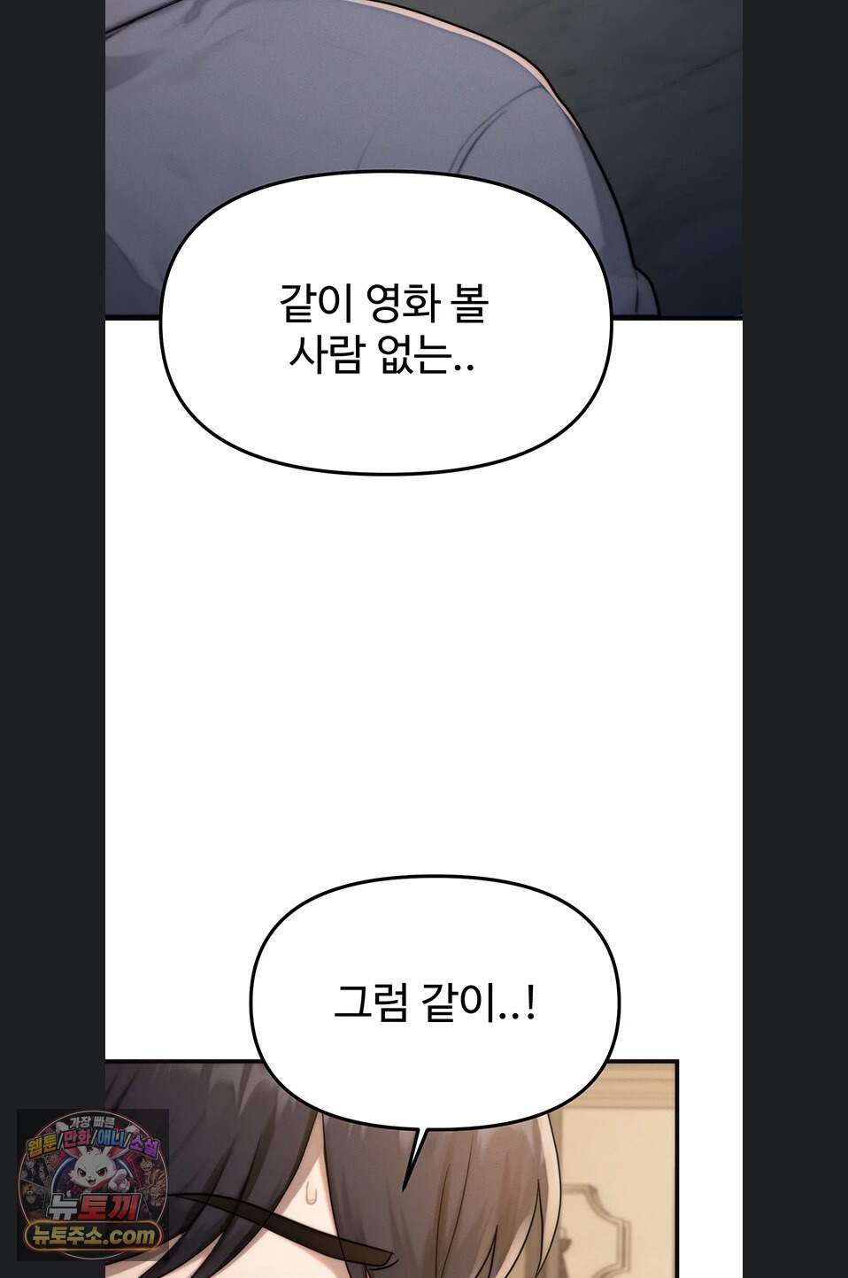 이상형이 친구 엄마 1화 109