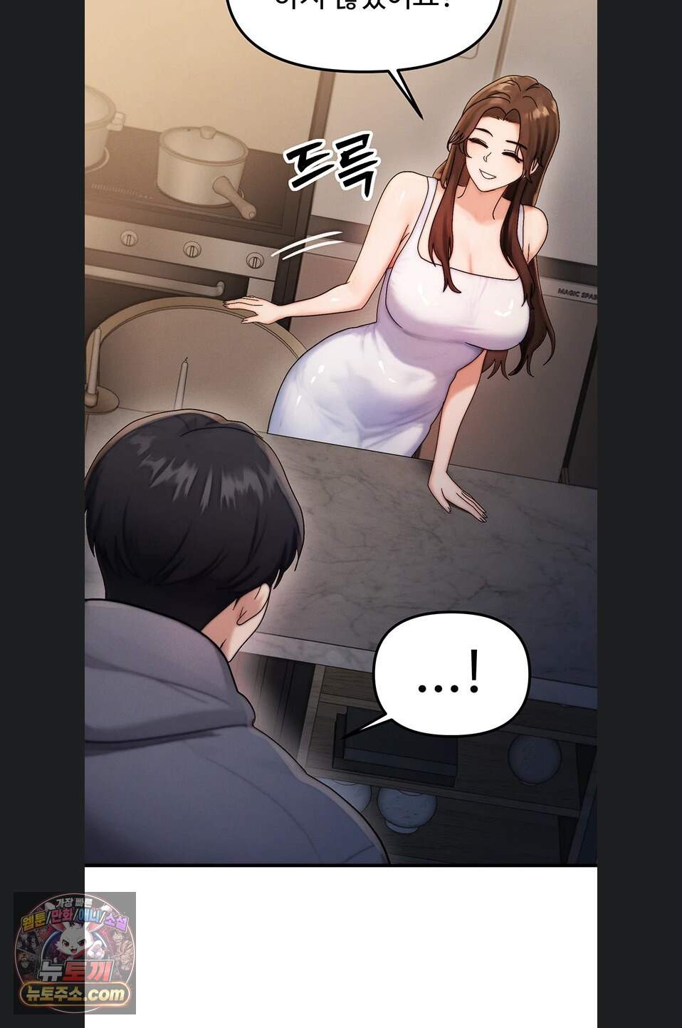 이상형이 친구 엄마 1화 113