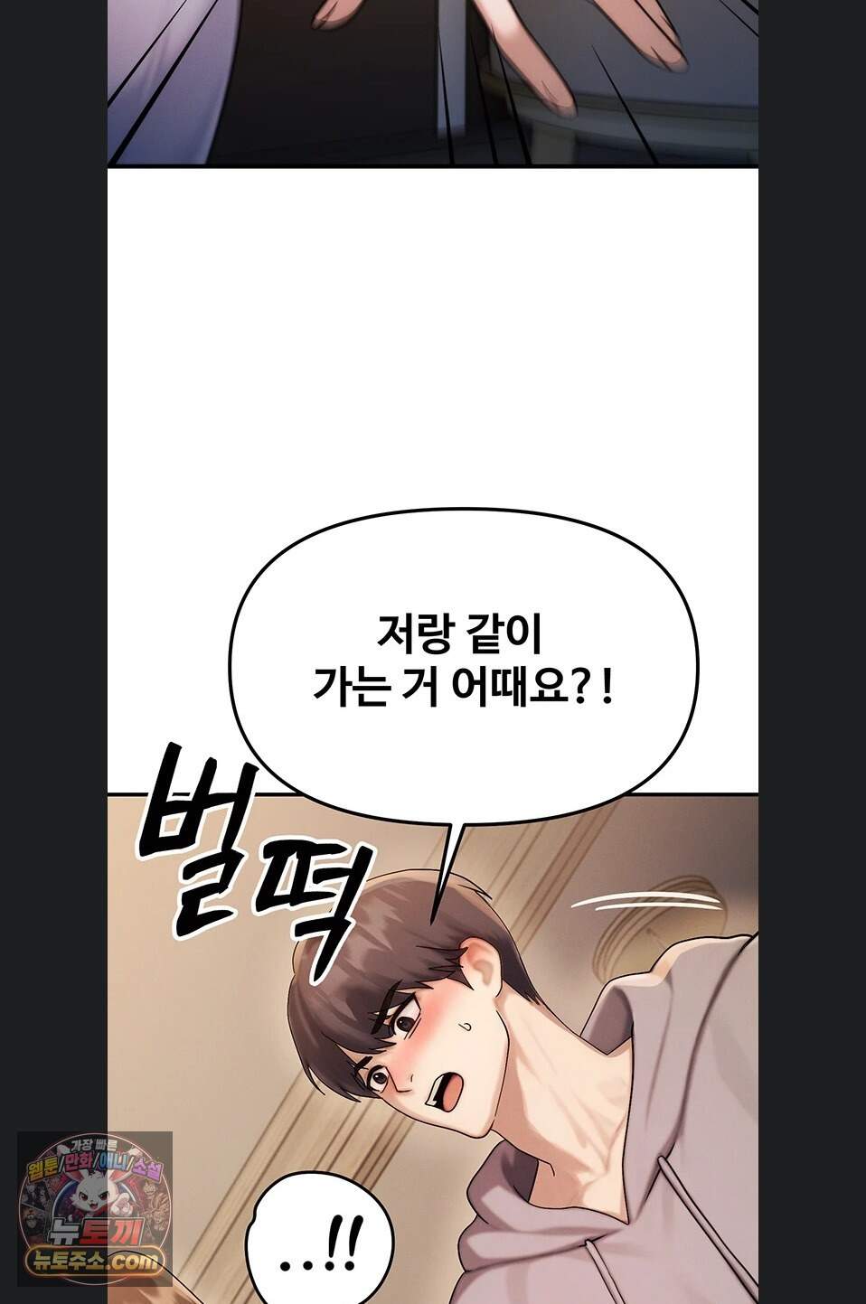 이상형이 친구 엄마 1화 115