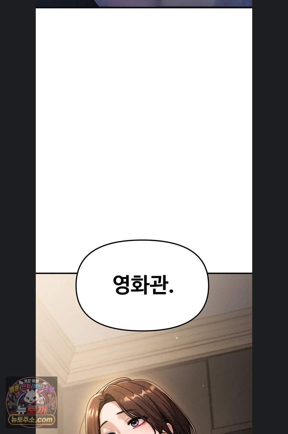 이상형이 친구 엄마 1화 117