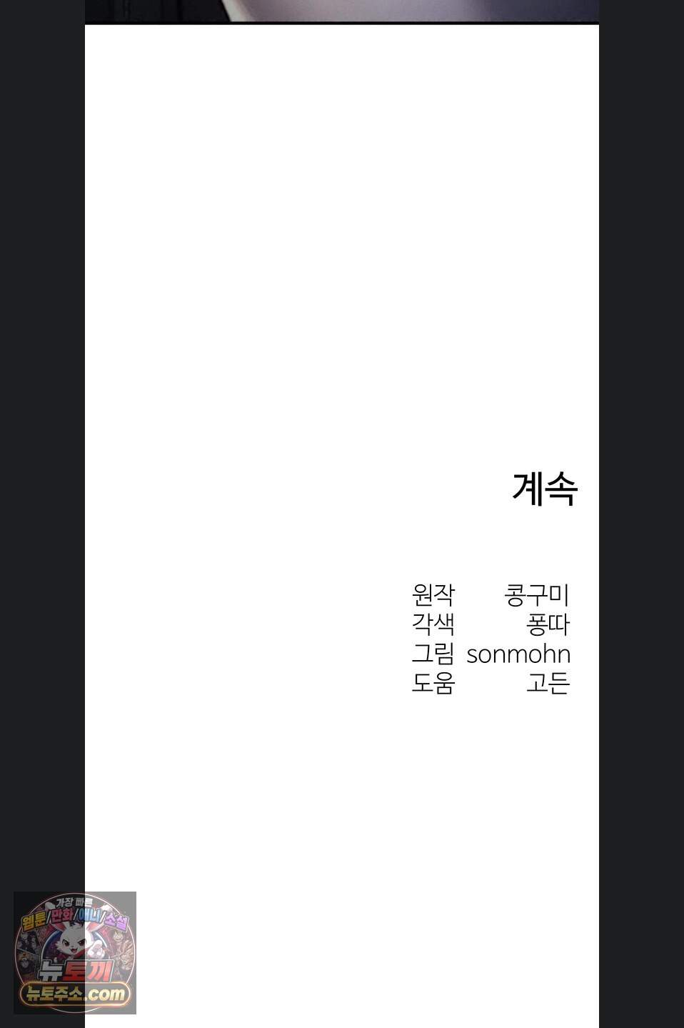 이상형이 친구 엄마 1화 119