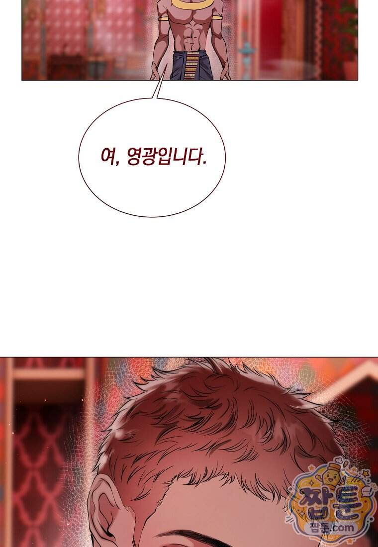 메리 배드 엔딩을 위한 공략집 17화 4