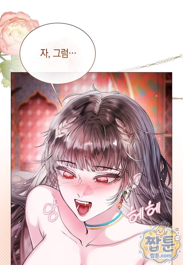 메리 배드 엔딩을 위한 공략집 17화 7