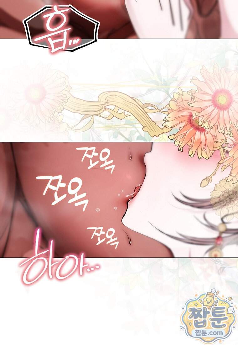 메리 배드 엔딩을 위한 공략집 17화 12