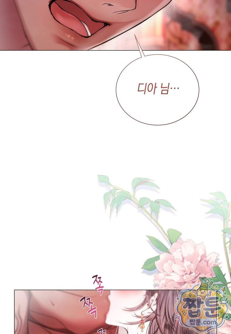 메리 배드 엔딩을 위한 공략집 17화 14