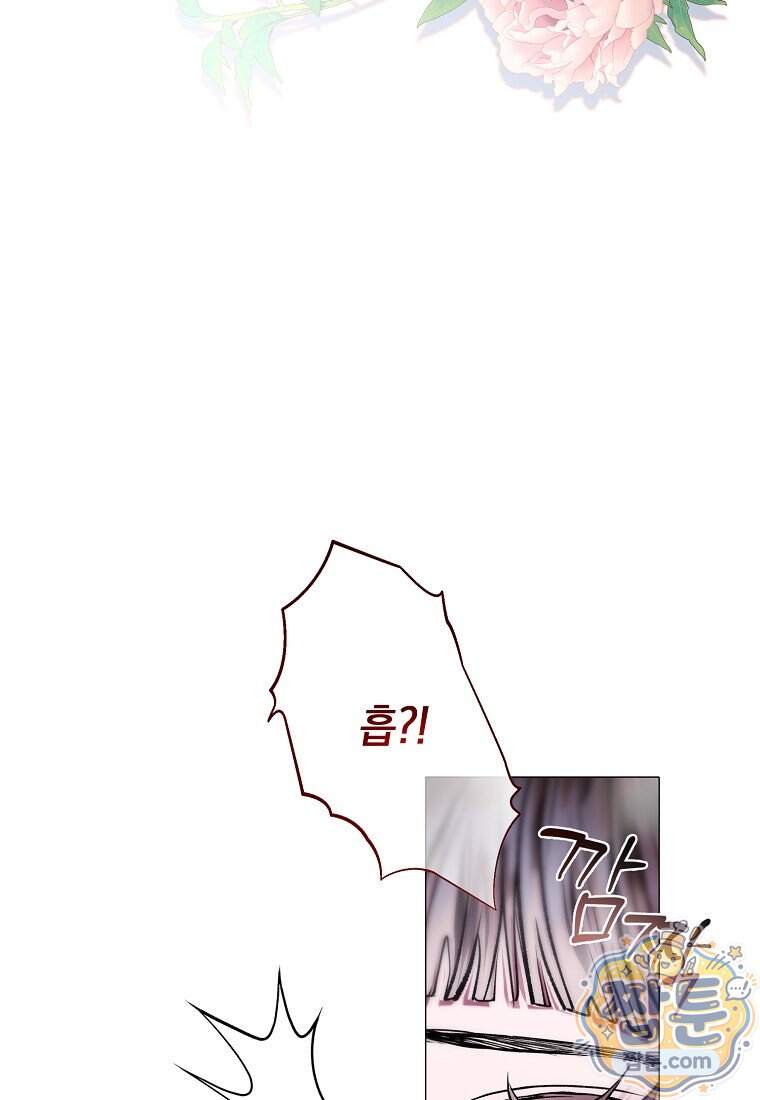 메리 배드 엔딩을 위한 공략집 17화 16