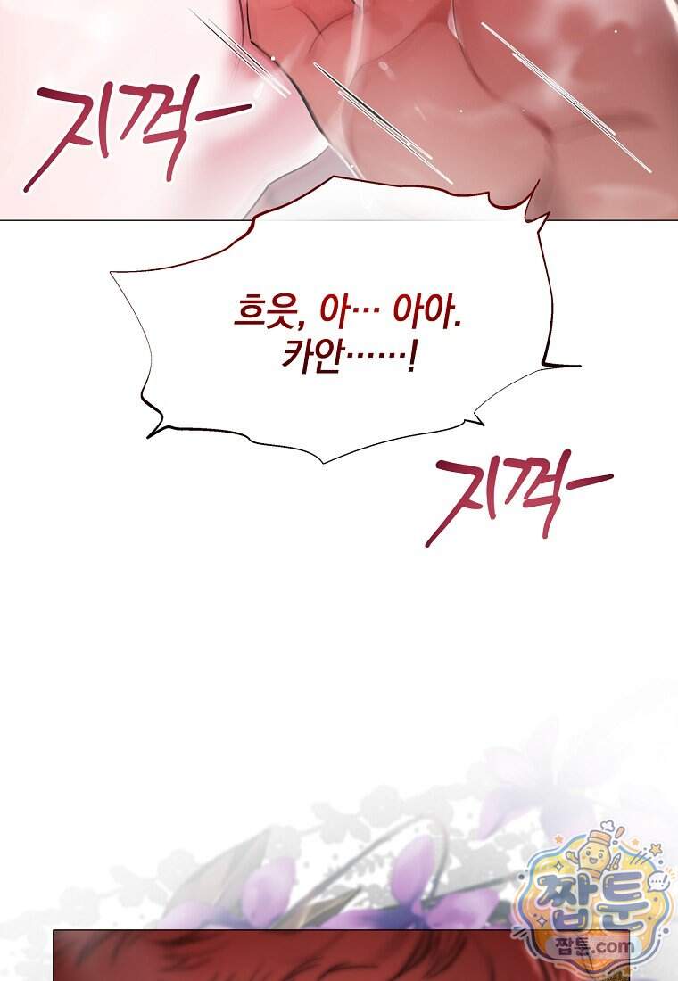 메리 배드 엔딩을 위한 공략집 17화 23