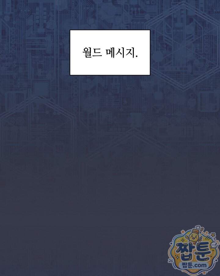 템빨(카카오) 335화 3