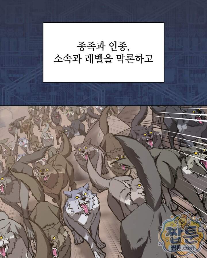 템빨(카카오) 335화 4