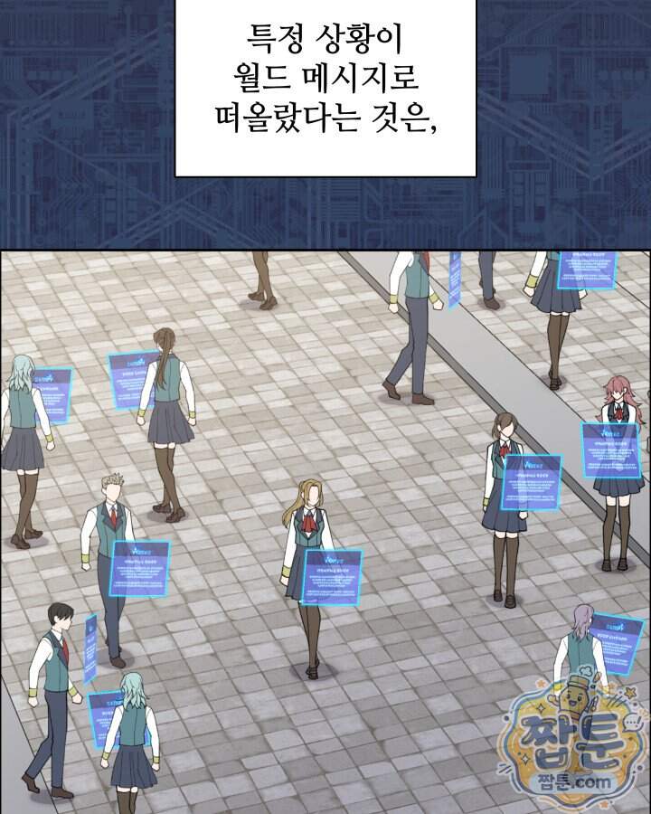 템빨(카카오) 335화 7