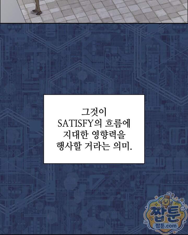 템빨(카카오) 335화 8
