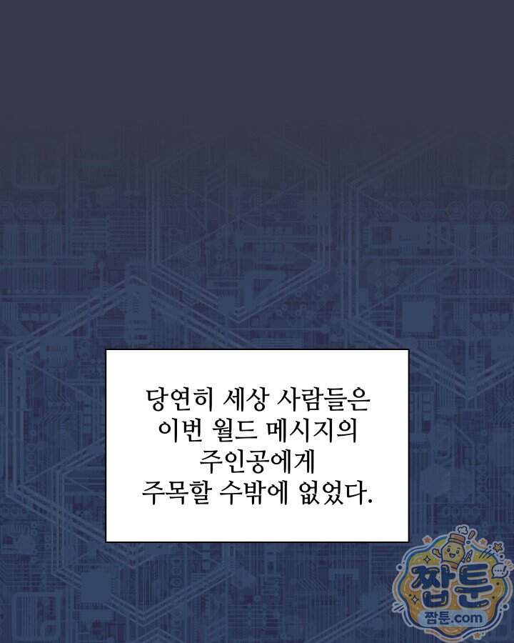 템빨(카카오) 335화 11
