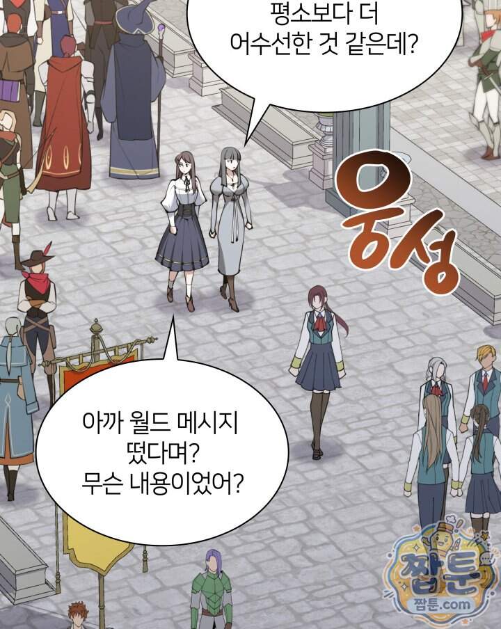 템빨(카카오) 335화 15