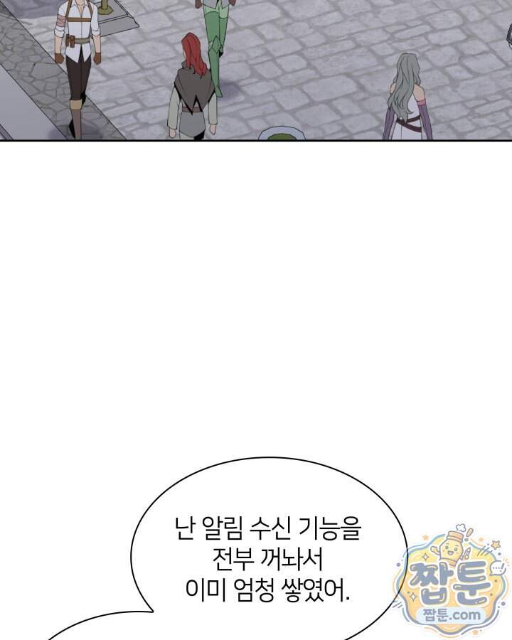 템빨(카카오) 335화 16