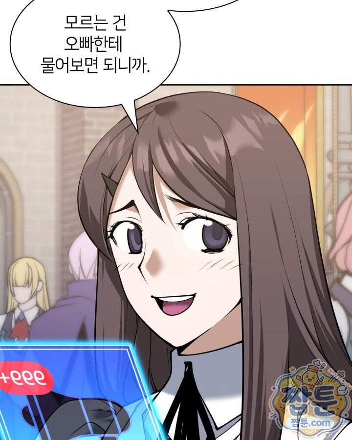 템빨(카카오) 335화 17