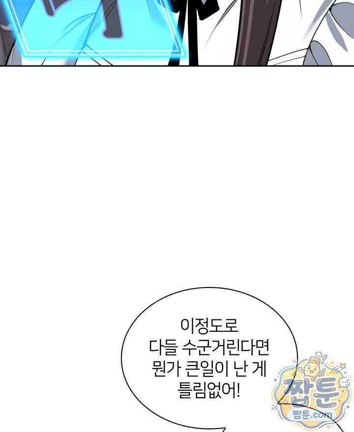 템빨(카카오) 335화 18