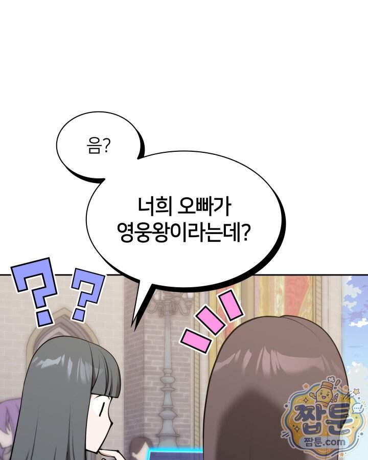 템빨(카카오) 335화 21
