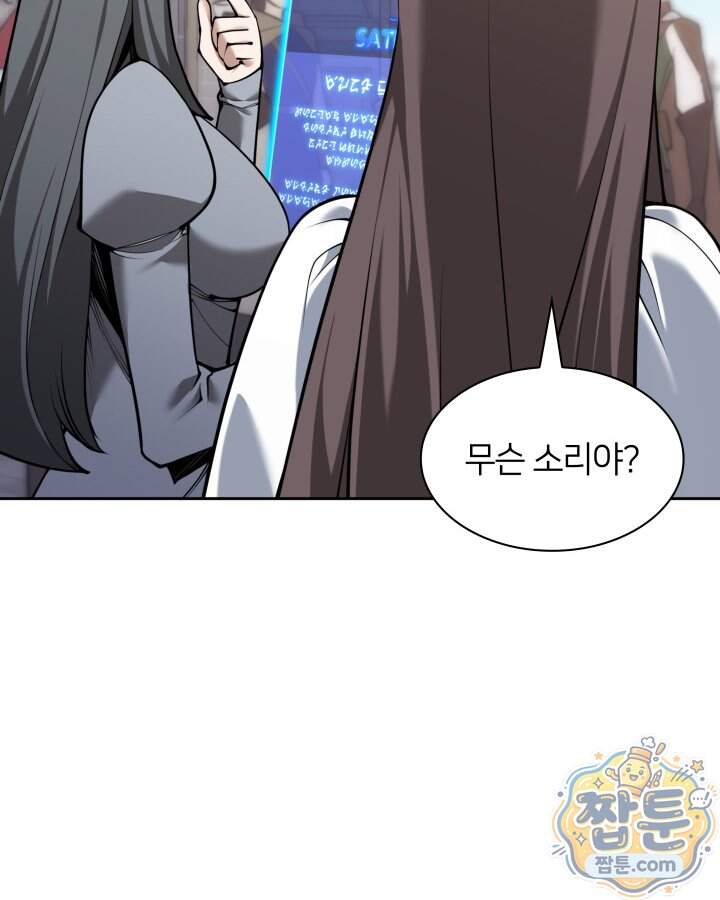 템빨(카카오) 335화 22