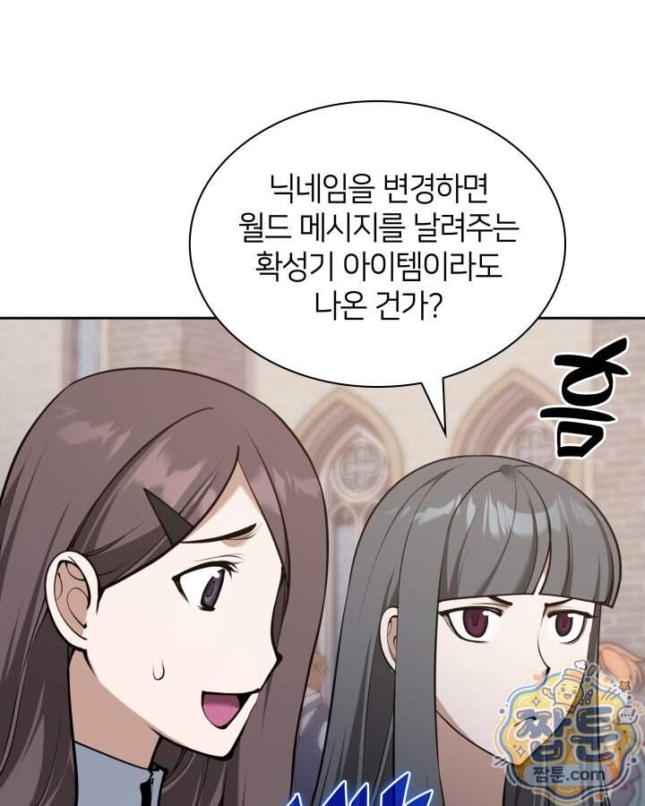 템빨(카카오) 335화 23