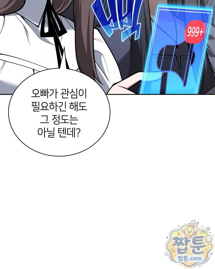 템빨(카카오) 335화 24