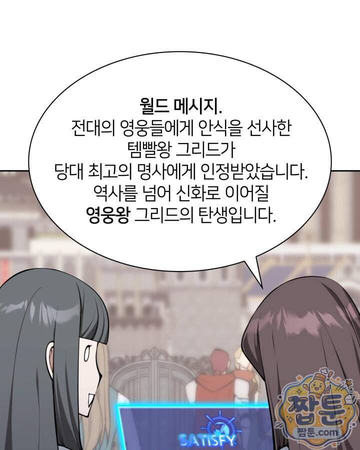 템빨(카카오) 335화 25