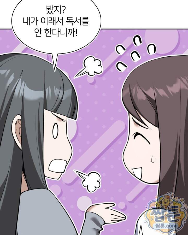 템빨(카카오) 335화 27