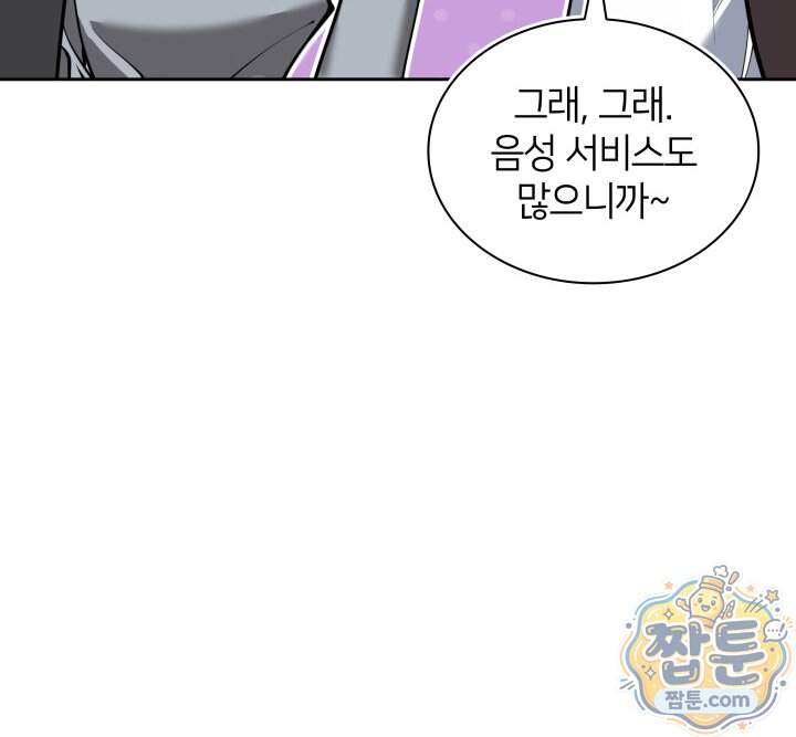 템빨(카카오) 335화 28