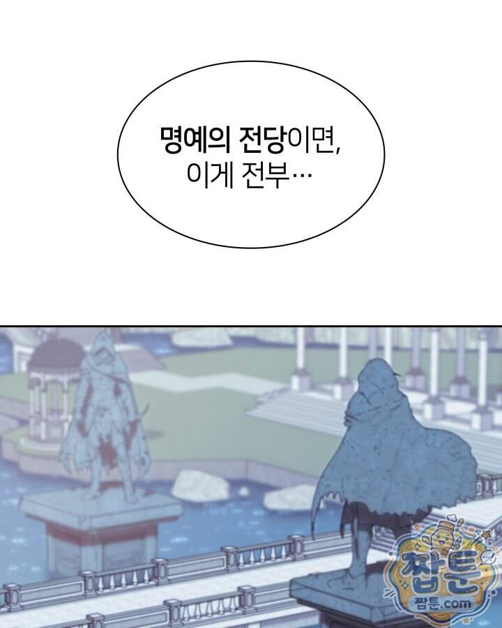 템빨(카카오) 335화 32