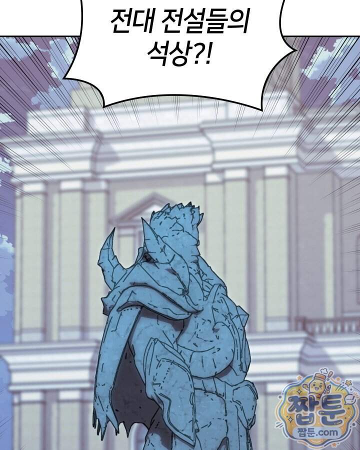 템빨(카카오) 335화 34