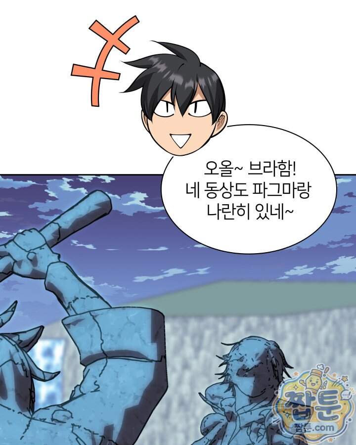 템빨(카카오) 335화 36