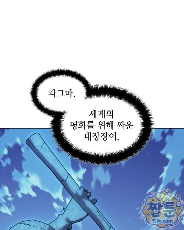 템빨(카카오) 335화 39