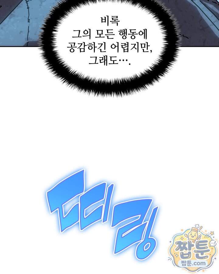 템빨(카카오) 335화 41