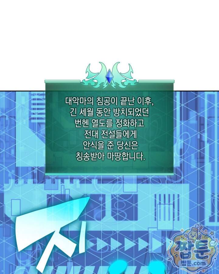 템빨(카카오) 335화 42