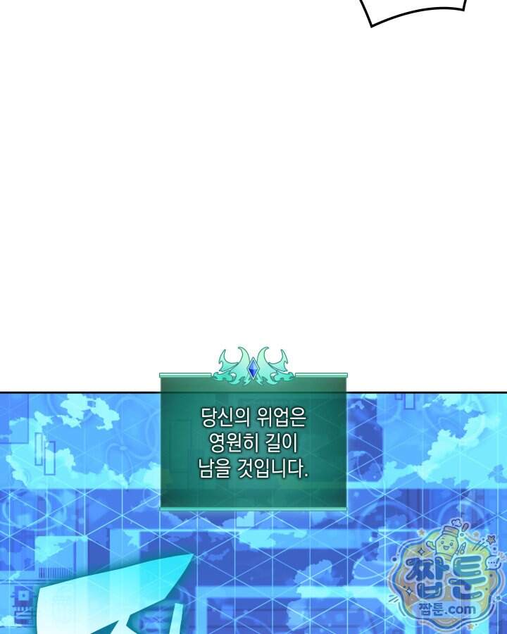 템빨(카카오) 335화 45