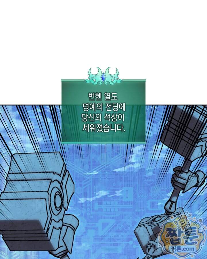템빨(카카오) 335화 48