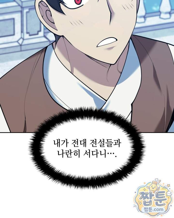 템빨(카카오) 335화 51